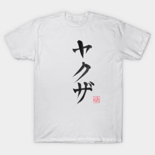 yakuza kanji T-Shirt